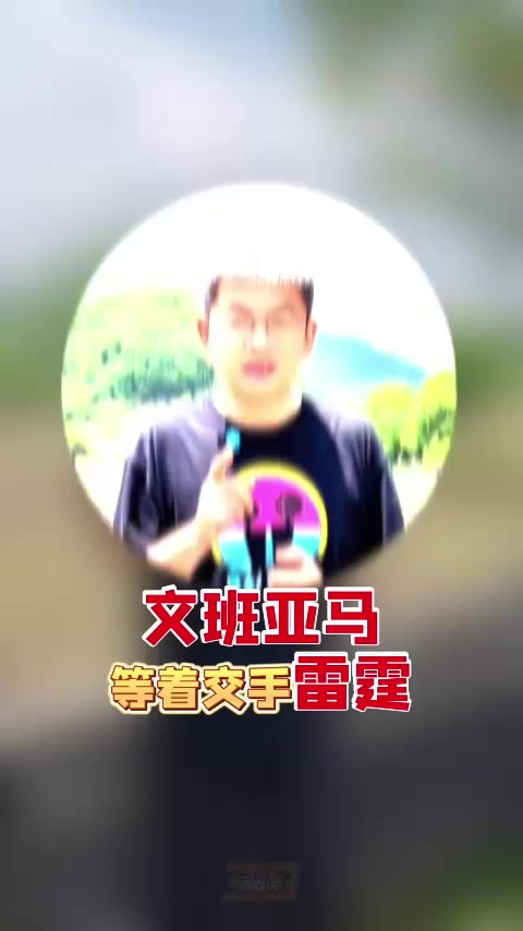 开云入口-苏群：文班亚马就等着跟雷霆交手吧 他在场上森林狼就拿他没办法