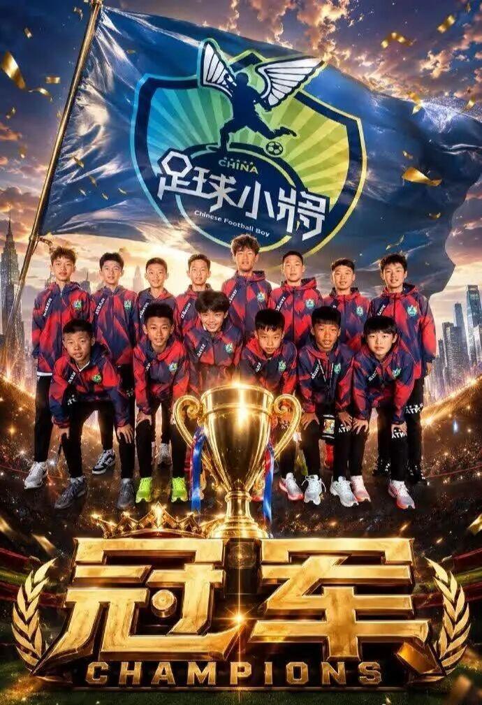 江苏足球少年把空翻翻到了意大利！“空翻哥”这次是世界冠军